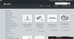 Desktop Screenshot of di-vel.com